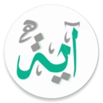 Logo of Ayah  All What Muslim Needs android Application 